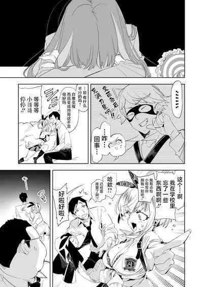 [Kamishiki (Kamizuki Shiki)] Onii-san, Watashi-tachi to Ocha Shimasen kaa? 9 [Chinese] [白杨汉化组] [Digital]