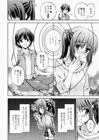 (COMITIA108) [AMORPHOUS innocent fiction (Sakazuki Homare)] Zettai Iinari!? Kuchibirubiyaku 2