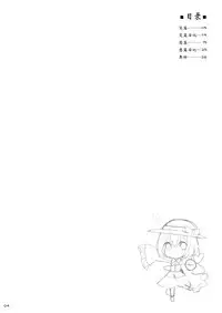 (Reitaisai 12) [TOYBOX, Kujira Logic (Kurikara, Kujiran)] Gensoukyou Chichi Zukan - Ko (Touhou Project) [Chinese] [CE家族社]