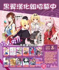 (COMIC1☆13) [OrangeMaru (YD)] Skill Kyouka Kaikin + OrangeMaru Special 04 (FateGrand Order) [Chinese] [M-No-Tamashii×活力少女戰線×無邪気漢化組]