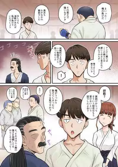 Osananajimi Kanojo ga Doujouyaburi ni Omochikaeri Sarete, Ikkagetsu-kan Gattsuri Tanetsuke Sareru Ohanashi