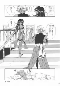 (Puniket 12) [Gin no Hoshitei (Tamiya Akito)] Chained Valkyria ～hakusha no tsuioku～ fuu no zan kage