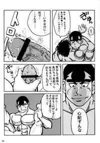 [Dreamy Kikaku] COCKTAIL 3 (Castle in the Sky Laputa, Hajime no Ippo)