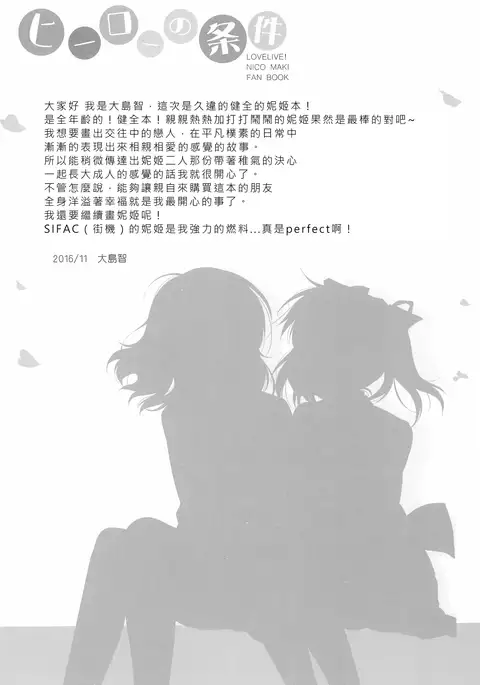 Hero no Jouken | 英雄的條件