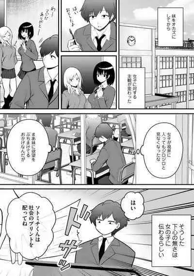 Ore no Imōto ga Saikō no Okazudatta~Chp.1-8