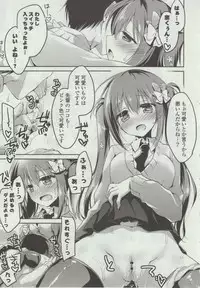 [Motomiya Mitsuki] Himegoto Switch