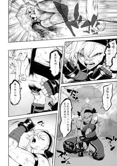 [Nekono Oyashiro (Mashu)] Ikusa Otome to Ikusa Goto! ~Onna Kakutouka Hen~ | 女武神与战事!~女格斗家篇~ [Chinese] [真不可视汉化组]