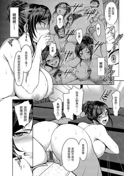 [Aiue Oka] Yumemiru Otome | 痴夢少女 [Chinese] [Digital]