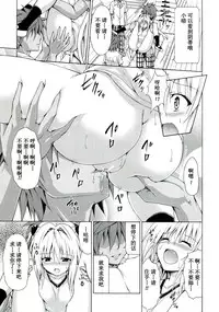 (C85) [TORA MACHINE (Kasukabe Taro)] Yami Ochi Game (To LOVE-Ru) [Chinese] [绅士联萌汉化]