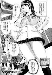 COMIC Shingeki 2016-07