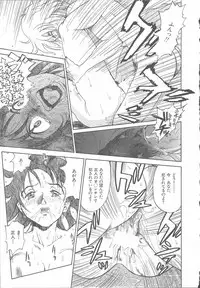 [Saitani Umetarou] Negative