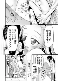 Karyou Gakuen Shotoubu 2011-10