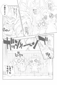 (C72) [Furaipan Daimaou (Chouchin Ankou)] Conquest of the Planet of the Hams (Hamtaro)