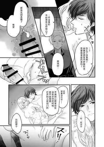 harunoyakusoku | 春之约定