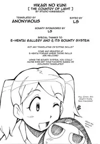 (C64) [Studio Kimigabuchi (Kimimaru)] Hikari no Kuni (Keroro Gunsou) [English]