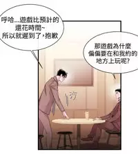 Female Disciple 女助教 Ch.1~8 [Chinese]中文