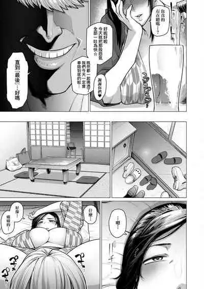 [Etuzan Jakusui] Futei with... Tokusouban [Chinese] [Digital]