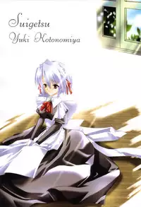 (ComiComi3) [Nettaigyo Club (YoZi, Tako)] LUNA (Suigetsu)