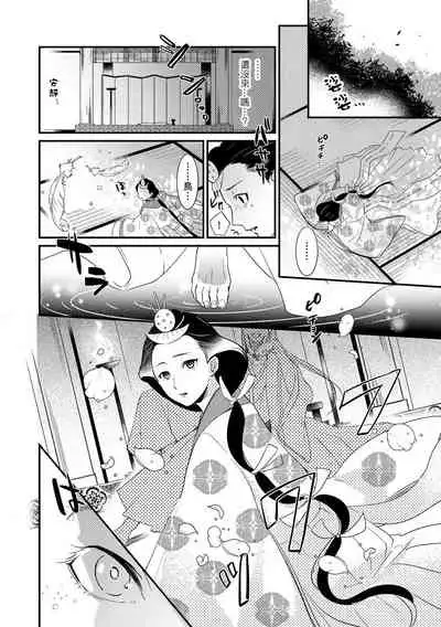 Oeyama suimutan utsukushiki oni no toraware hime | 大江山醉夢逸話 美麗的鬼與被囚禁的公主 Ch. 1-7