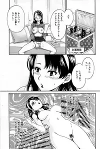 COMIC Shitsurakuten 2009-02