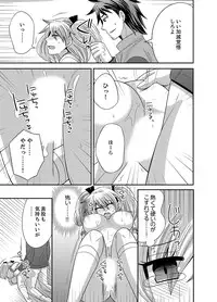 [Naruse] Kyoudai Change! ~ Kawaii Imouto no Karada ga Erosugite Yabai 1-6