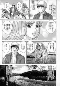 [Tohru Nishimaki] Blue Eyes 4