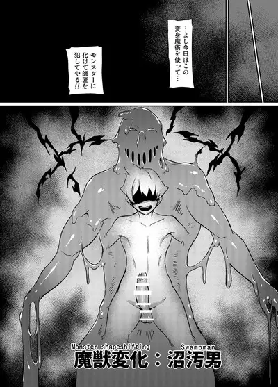 [Hatoba Akane] Maken no Elena ~Katte no Omoibito ni Takusareta Ko to no Koi ni Ochiru Majo~ Ch. 1-13, EX