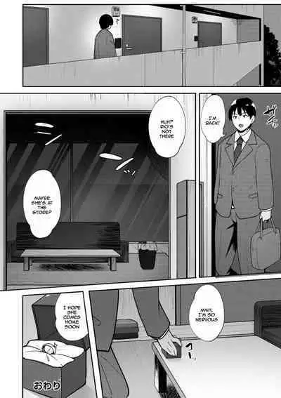 Nikuzuma wa Netorareru | The Meaty Wife Gets Taken Away