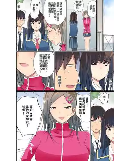 Manchira shiteru JK o Hakken shita node Gakuen Nai de Choukyou shite mita | 暴露狂女子高中生的日常生活 學校內的變態調教 Ch.1-26