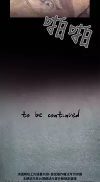 中文韩漫 腥紅之壁 Ch.0-6 [Chinese]