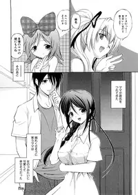 [Anthology] Geki Yaba Anthology Vol. 1 - Naka ni Dashite yo