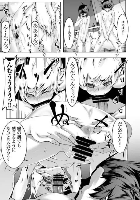 Netoraregatari Soushuuhen