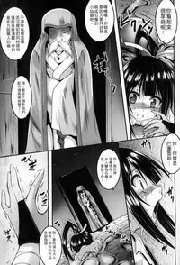 [Anthology] 2D Comic Magazine Joutai Henka de Bad End! [Chinese]