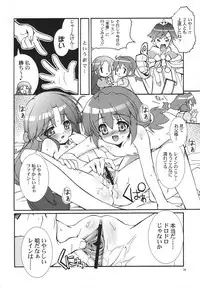 (C69) [Studio Rakkyou (Takase Yuu)] Kanzen Nenshou 13 (Fushigiboshi no Futagohime)