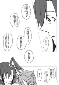 (C85) [HB (Futoo)] Wunsch (Senki Zesshou Symphogear) [Chinese] [假良假影个人汉化]