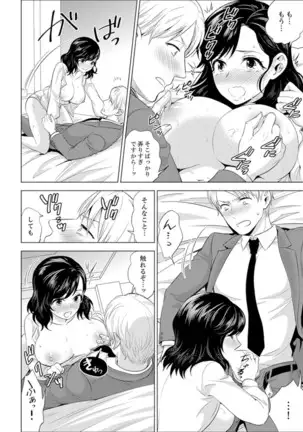 Shain Ryokou de Deisui Ecchi ! ~Onsen no Naka de Atsui no Haitteruu… Ch. 1-25