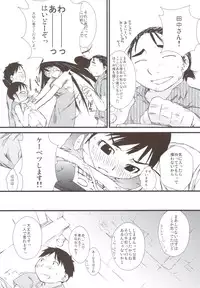 (C82) [Yokoshimanchi. (Ash Yokoshima)] Haru Ogi to Fuyu Ogi (Genshiken)