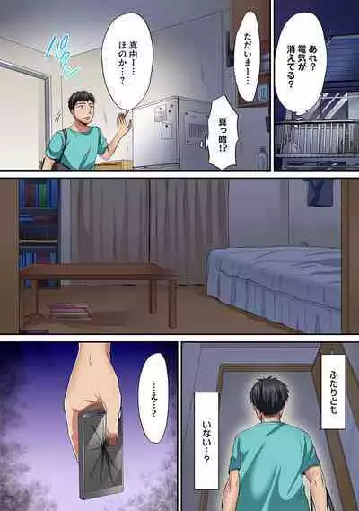 HAREM M@STER ch01-22