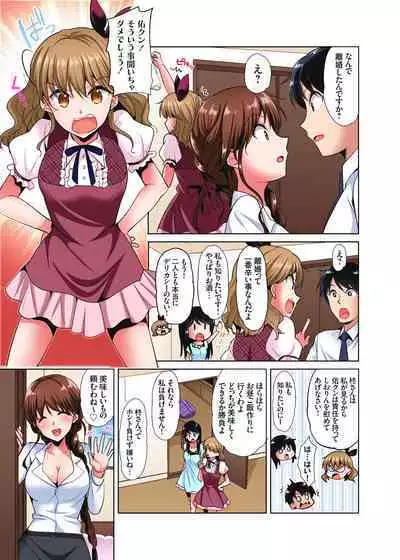 [Katase Nano] 「watakushi no shojo o moratte kudasai!」kara yūtō-seiJK ga natsuyasumi no joshi ryō de hamerare torotoroSEX