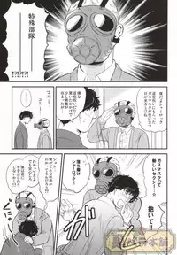 (C86) [Rekulon (Ishi)] nextdoor (Sherlock Holmes)