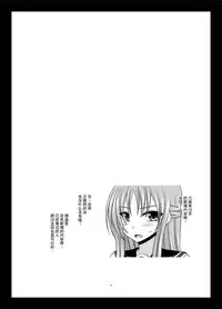 [valssu (Charu)] Roshutsu Shoujo Yuugi Kan Soushuuhen Akira [Chinese] [流星汉化] [Digital]