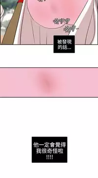 Desire King (慾求王) Ch.1-16 (chinese)