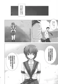 (C78) [Kouchaya (Ootsuka Kotora)] Ore to Nagato 2 (The Melancholy of Haruhi Suzumiya)