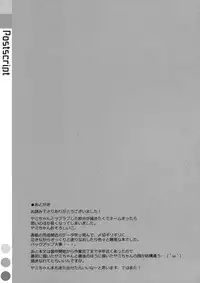 (COMIC1☆7) [TIES (Takei Ooki)] Usotsuki no Koi (To LOVE-Ru Darkness) [English]