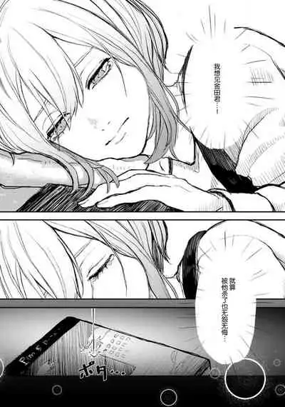 [Suitcho] Horage Sekai ni Tensei shitara Satsujinki no Oshi ga Ita | 转生恐怖游戏遇见我推的杀人鬼 Ch. 1-3 [Chinese] [莉赛特汉化组]