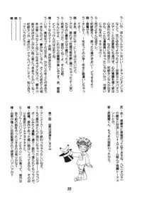 (C61) [Shinohara Heavy Industry (Various)] FRUKET. (Fruits Basket)