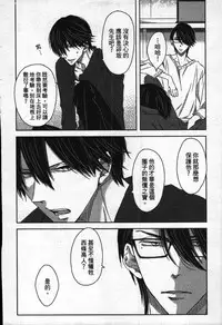 [Tanaka quince] We are campus spoilers 1 [chinese]