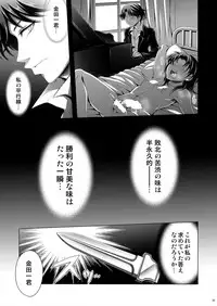 [Dynamic Kanoke (Dainakishin)] Manatsu no Heikousen (Kindaichi Shounen no Jikenbo) [Digital]