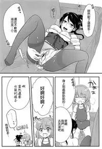 [Akai Yoru] Hatsujou Diary [Chinese] [無邪氣漢化組]