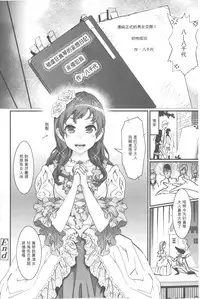 [Kishinosato Satoshi] Hame Sakari | 交合發情期 [Chinese]